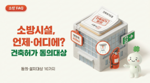 전기설비 기술기준 KEC 전환 안내(접지·절연·감전보호 옛 vs 현행)