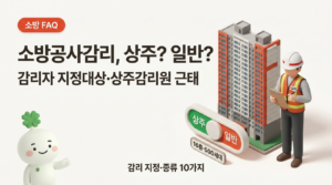 전기설비 기술기준 KEC 전환 안내(접지·절연·감전보호 옛 vs 현행)